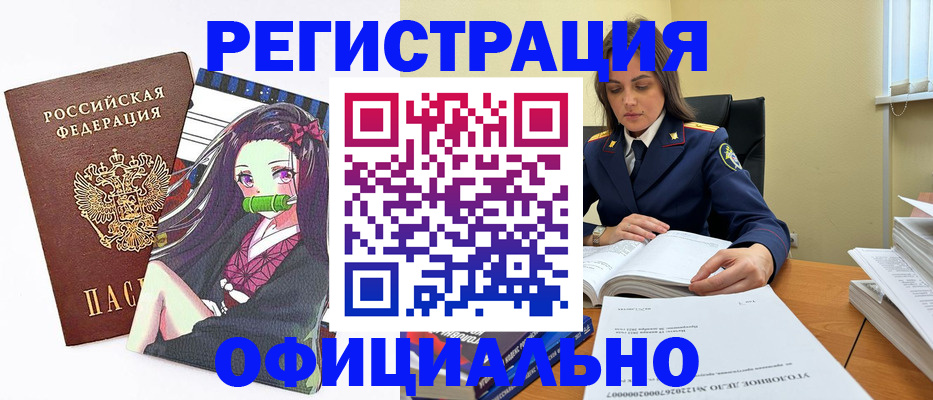 временная регистрация собственник в Майском